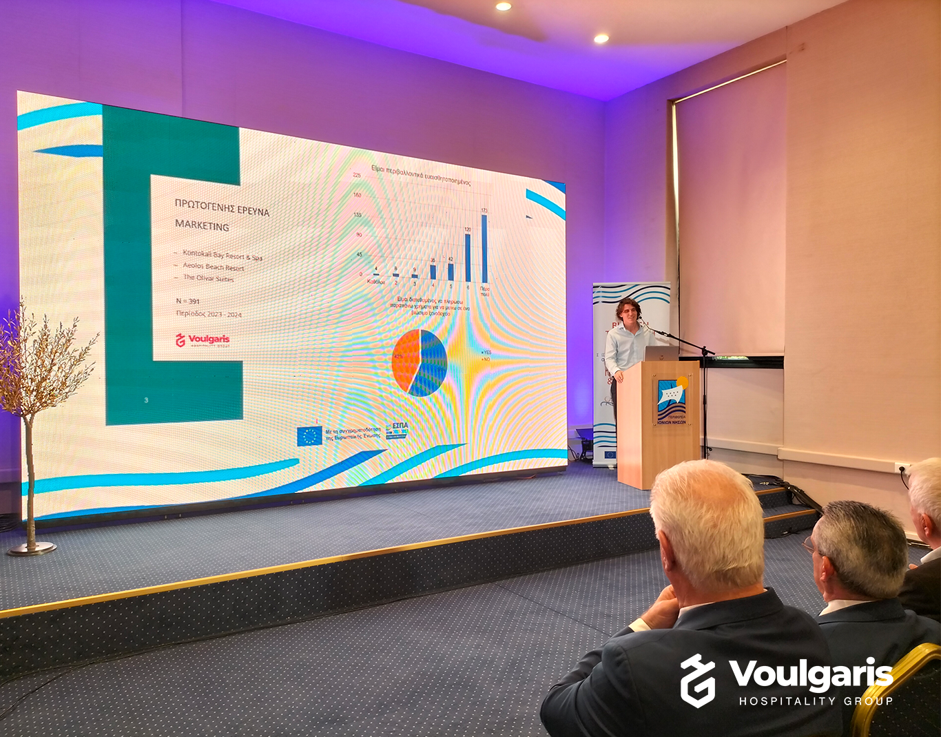 Ημερίδα - Βιώσιμη Τουριστική Ανάπτυξη